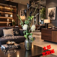 光触媒　観葉植物　ウォールグリーン　フェイクグリーン　マジカルウォーター8448
