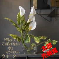 光触媒　人工観葉植物　ウォールグリーン　フェイクグリーン　マジカルウォーター4245