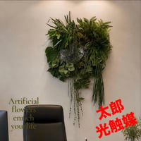 光触媒　人工観葉植物　ウォールグリーン　フェイクグリーン　壁掛けストーン45