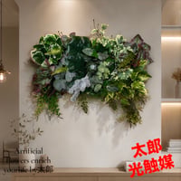 光触媒　人工観葉植物　ウォールグリーン　フェイクグリーン　壁掛け5043