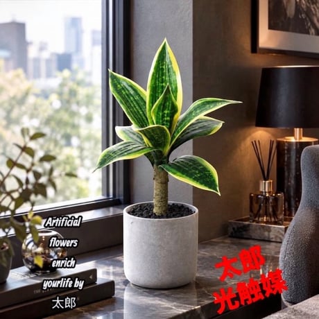 光触媒　人工観葉植物　ウォールグリーン　フェイクグリーン　サンスベリアポット30