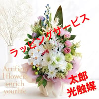 光触媒　人工観葉植物　ウォールグリーン　フェイクグリーン　お供え花8850