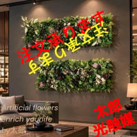 光触媒　人工観葉植物　フェイクグリーン　抗菌消臭　ウォールグリーン14081