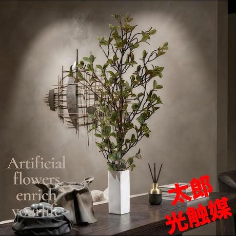 光触媒　人工観葉植物　ウォールグリーン　フェイク　アレンジ　ドウダン花器付