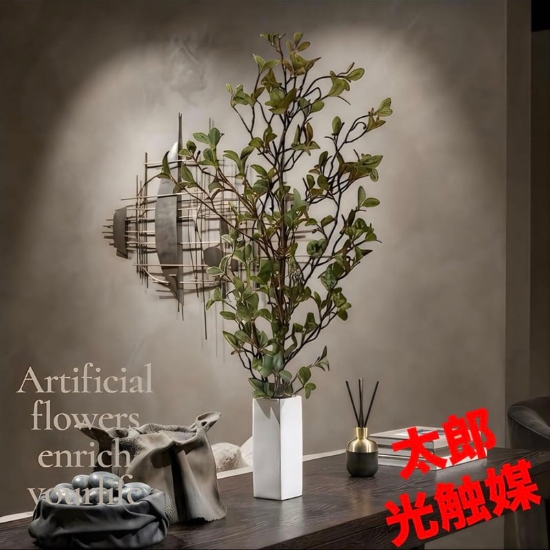 CATEGORY 光触媒 造花 | 太郎's STORE