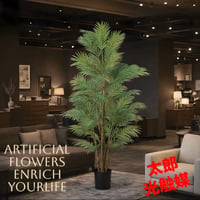 光触媒　人工観葉植物　ウォールグリーン　フェイクグリーン　パーム190