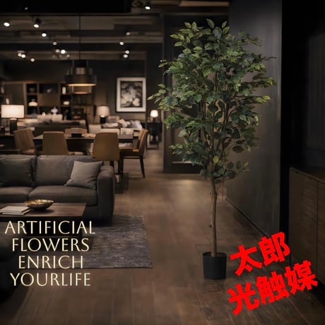 光触媒　人工観葉植物　ウォールグリーン　フェイクグリーン　フィカス15585