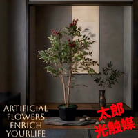 光触媒　人工観葉植物　ウォールグリーン　フェイクグリーン　南天1.01.0