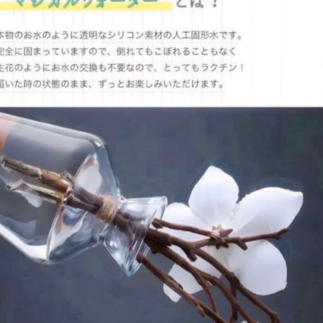 光触媒　人工観葉植物　ウォールグリーン　フェイク　マジカルウォーター7066
