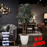 光触媒　人工観葉植物　ウォールグリーン　フェイクグリーン　パキラ1.35