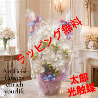 光触媒　人工観葉植物　ウォールグリーン　フェイクグリーン　胡蝶蘭７本立8048