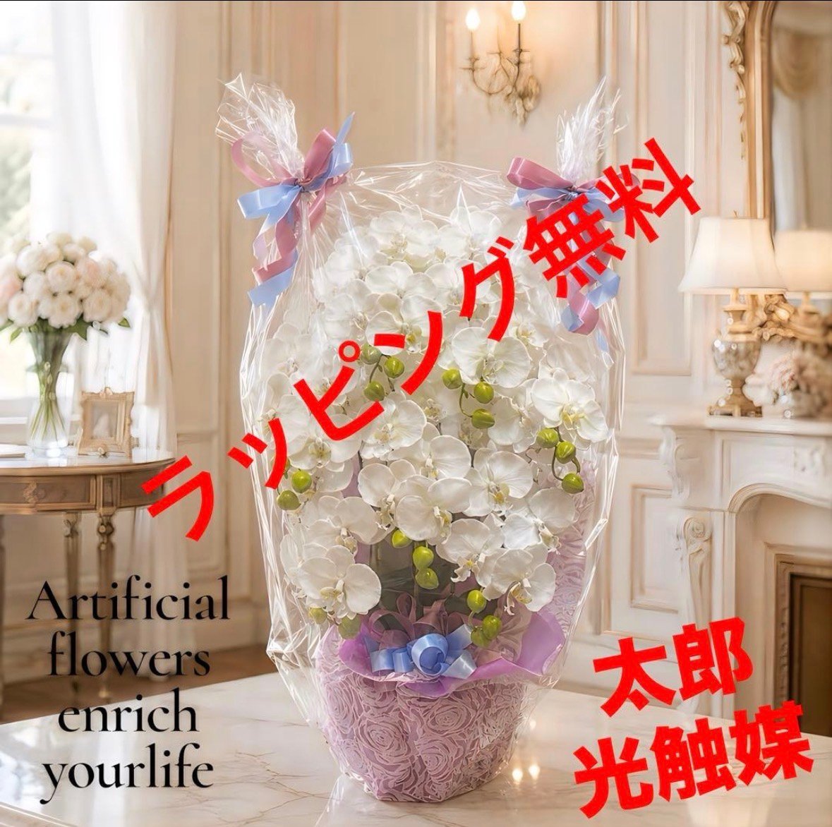 光触媒 人工観葉植物 ウォールグリーン フェイクグリーン 胡蝶蘭7本立