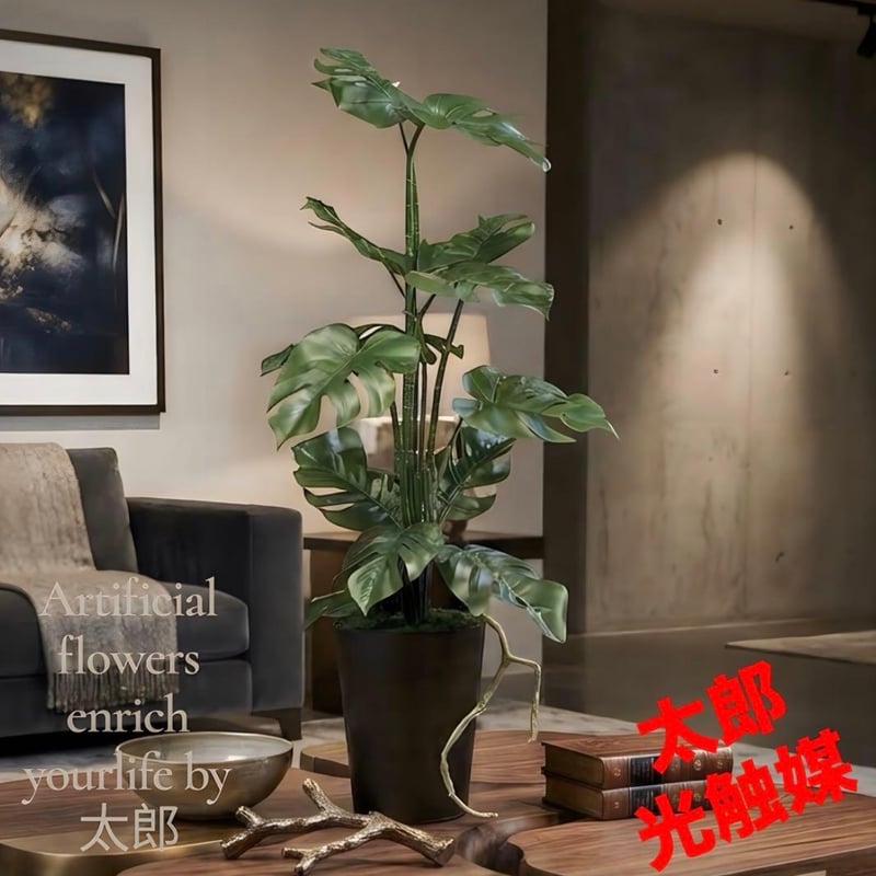 CATEGORY 光触媒 造花 | 太郎's STORE