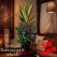 光触媒　人工観葉植物　ウォールグリーン　フェイクグリーン　マッサンアレンジ８６Ｒ2
