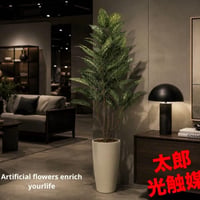 光触媒　観葉植物　ウォールグリーン　フェイクグリーン　スリムディフェンバキア15