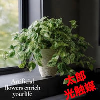 光触媒　人工観葉植物　ウォールグリーン　フェイクグリーン　ミニマーブルポトス@@