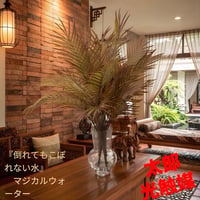 光触媒　観葉植物　ウォールグリーン　フェイクグリーン　マジカルウォーター7858