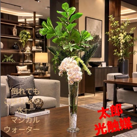 光触媒　人工観葉植物　ウォールグリーン　フェイクグリーン　マジカルウォーター12