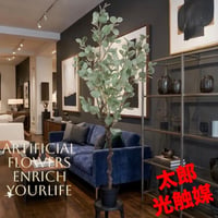 光触媒　人工観葉植物　ウォールグリーンフェイクグリーン　ユーカリ13070