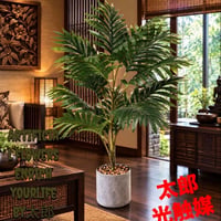 光触媒　人工観葉植物　ウォールグリーン　フェイクグリーン　ヤシポット70