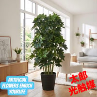 光触媒　人工観葉植物　ウォールグリーン　フェイクグリーン　グリーンカポック100