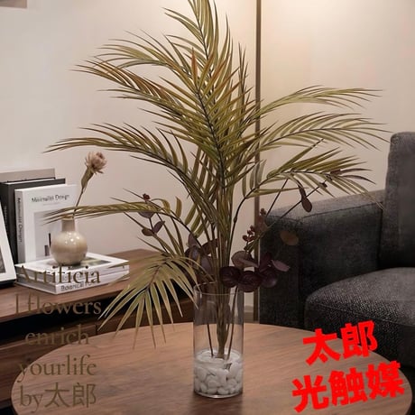 光触媒　観葉植物　ウォールグリーン　フェイクグリーン　マジカルウォーター7763
