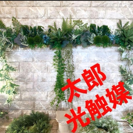 光触媒　人工観葉植物　ウォールグリーン　フェイクグリーン　壁掛け404105