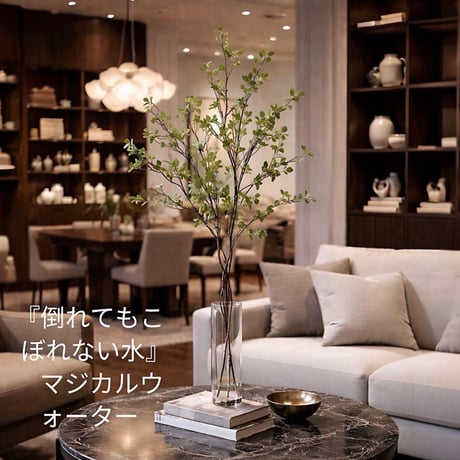 光触媒　観葉植物　ウォールグリーン　フェイクグリーン　マジカルウォーター1007