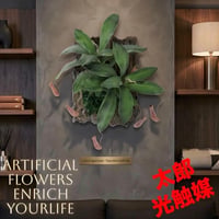 光触媒　人工観葉植物　ウォールグリーン　フェイクグリーン　壁掛けウツボカヅラデコ