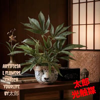 光触媒　人工観葉植物　ウォールグリーン　フェイクグリーン　動物シリーズ4036