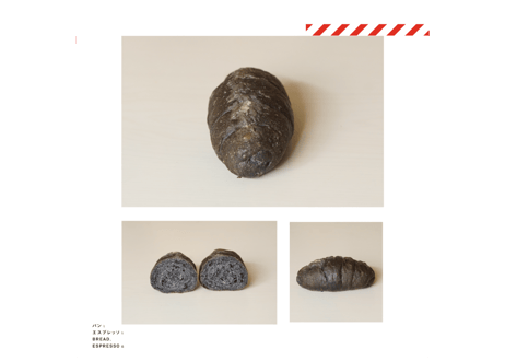 まじょのくろぱんセット
