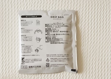 パンエスむうむうセット