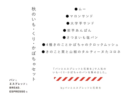 秋 の い も ・ く り ・ か ぼ ち ゃ セ ッ ト