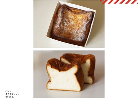 異人館の看板食パン