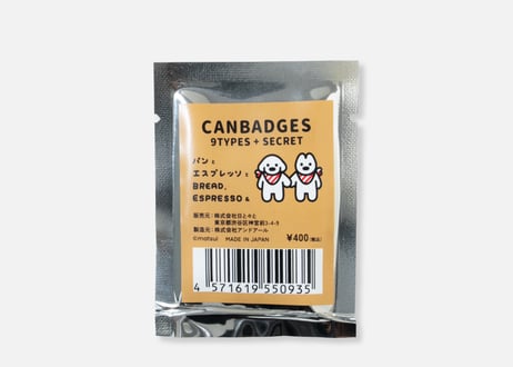 【期間限定】matsuiDOGS × パンとエスプレッソと コラボ缶バッジ＜ランダム＞【送料込み】