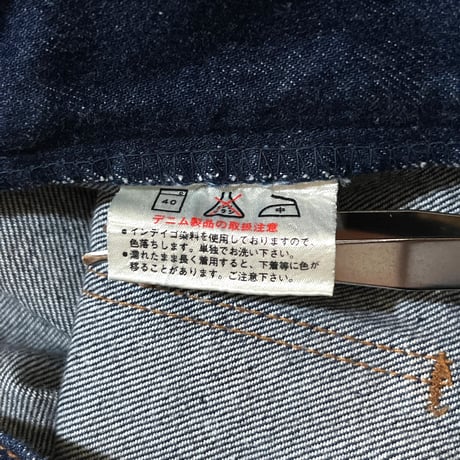Wrangler ベルボトム