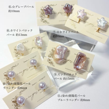 Water Pearl/イヤリング