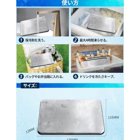 予約 8月下～9月予定 ステンレス保冷剤 長時間 強力 スピード冷凍＆高性能保冷 ステンレス製アイスパック  アンプラグドキャンプ UNPLUGGED CP 仕入商品