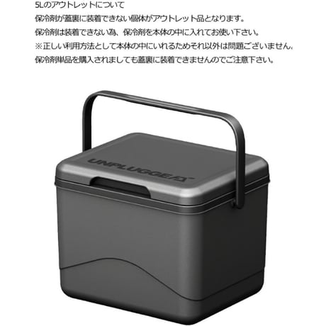 CHILL 5L クーラーボックス 小型 保冷剤付き 蓋裏に装着可能 ジェットブラック 黒  【保冷剤あり or なし お選び可能】【訳ありアウトレットあり】