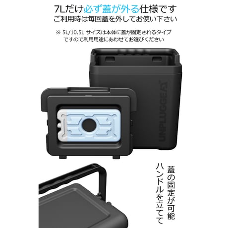 CHILL 7L クーラーボックス 縦型 小型 保冷剤付き 蓋裏に装着可能 ジェットブラック 黒