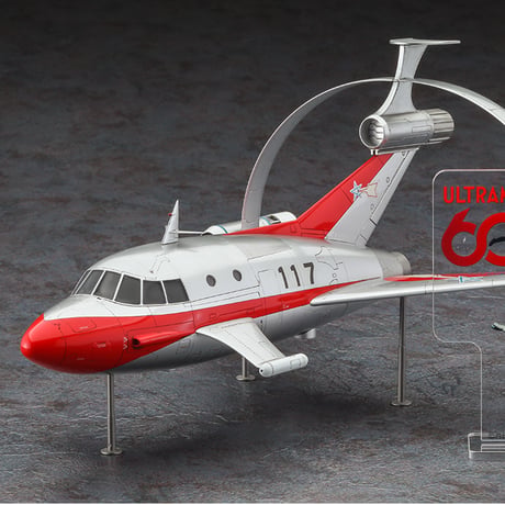 1:72 ジェットビートル w/ハイドロジェネード･サブロケット （ウルトラマンシリーズ60周年アクリルスタンド付）