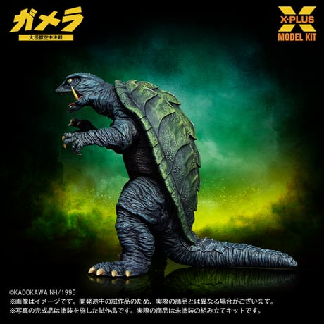 [SHIPPING AT DEC]  1:700 ガメラ(1995) GAMERA (1995) PLASTIC MODEL KIT