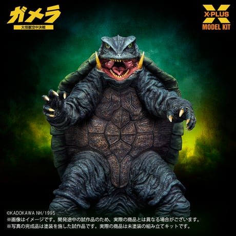 [SHIPPING AT DEC]  1:700 ガメラ(1995) GAMERA (1995) PLASTIC MODEL KIT
