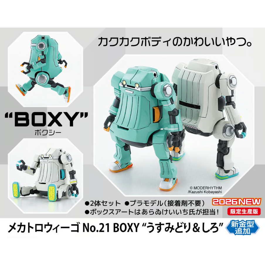 SHIPPING AT NOV] 1:35 メカトロウィーゴ No.21 BOXY 