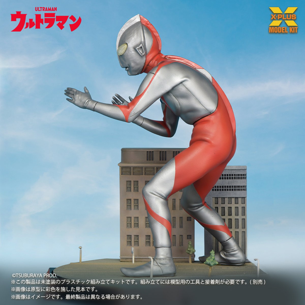 SHIPPING AT OCT] ウルトラマン（Aタイプ） ULTRAMAN (A TYPE