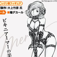 [SHIPPING AT JAN] 1:12 ビキニアーマー [mery]