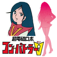 [SHIPPING AT JAN] 1:12 [超電磁ロボ コン・バトラーV]  南原ちずる