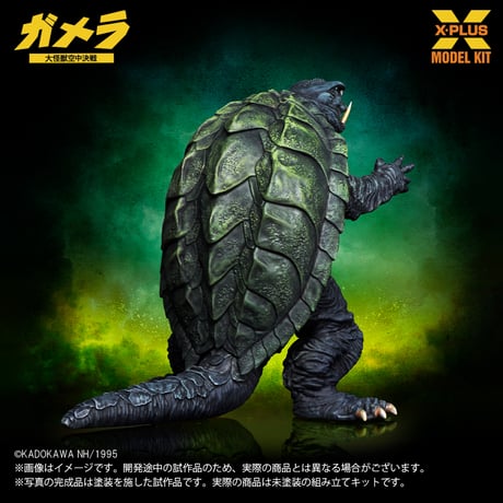 [SHIPPING AT DEC]  1:700 ガメラ(1995) GAMERA (1995) PLASTIC MODEL KIT