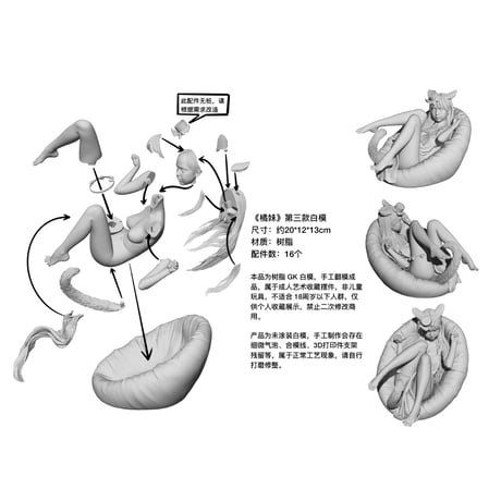 [SHIPPING AT JAN]『橘妹』PART3  [JUMEI] PART3