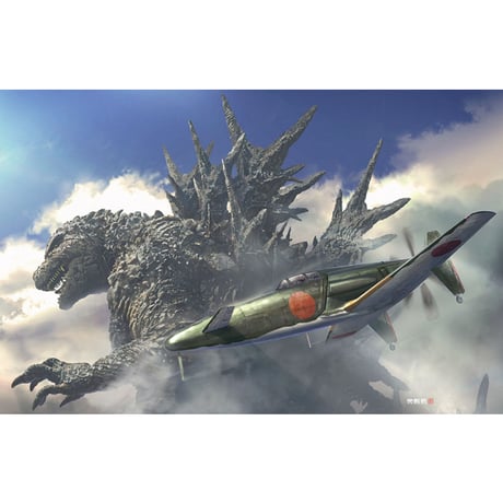 [SHIPPING AT NOV] 1:72 九州 J7W1 局地戦闘機 震電 『ゴジラ-1.0』 劇中登場仕様